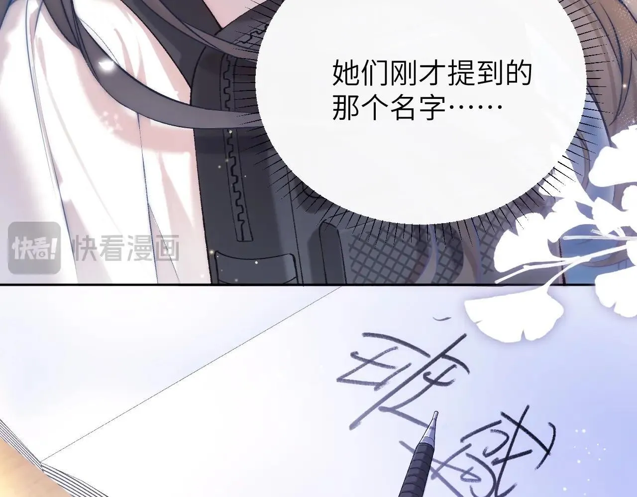 第1话 你好，我叫林微夏84