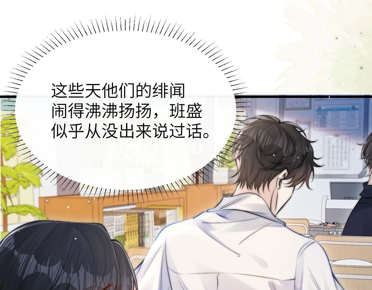 第15话 养眼的一对71