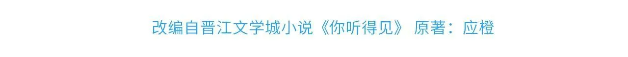 第1话 你好，我叫林微夏37