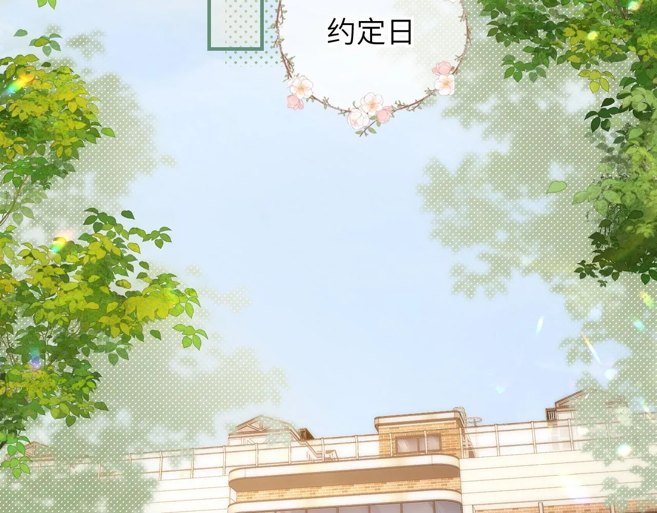 第14话 尴尬的相遇6