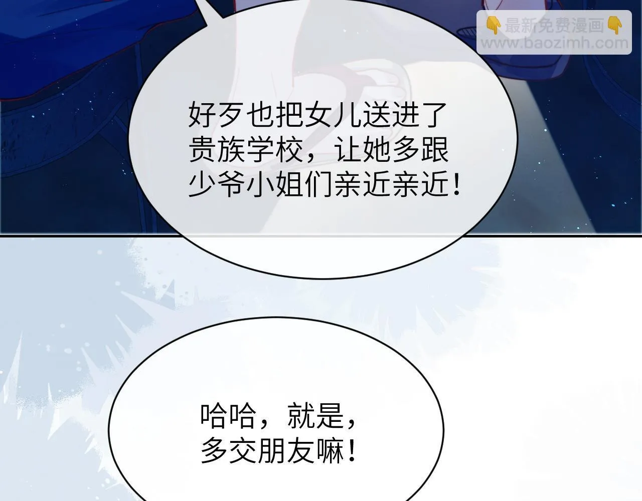 第12话 少女的秘密9