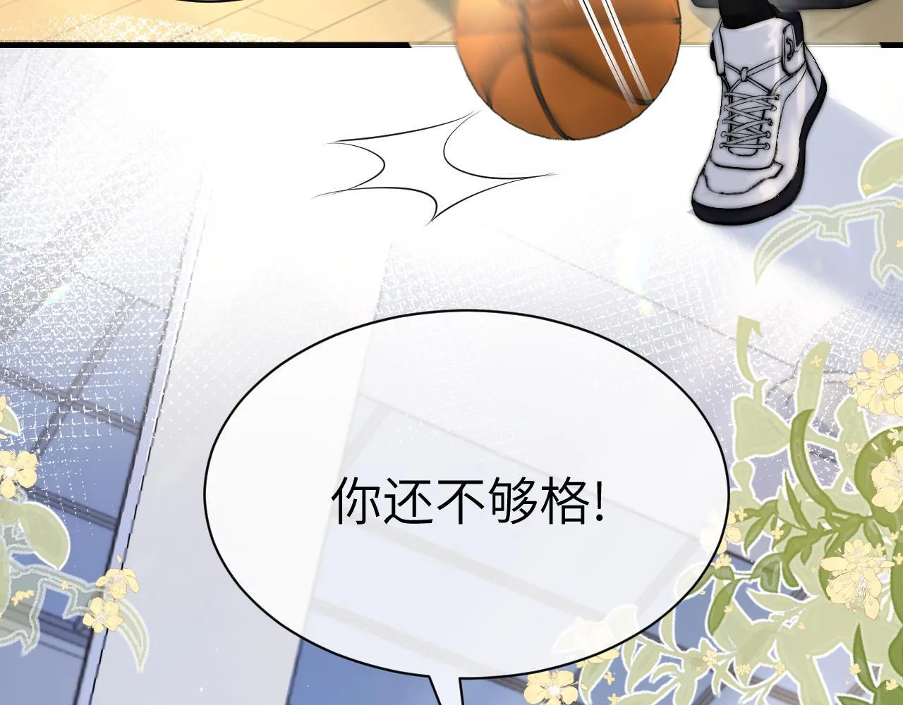 第17话 过人投球17