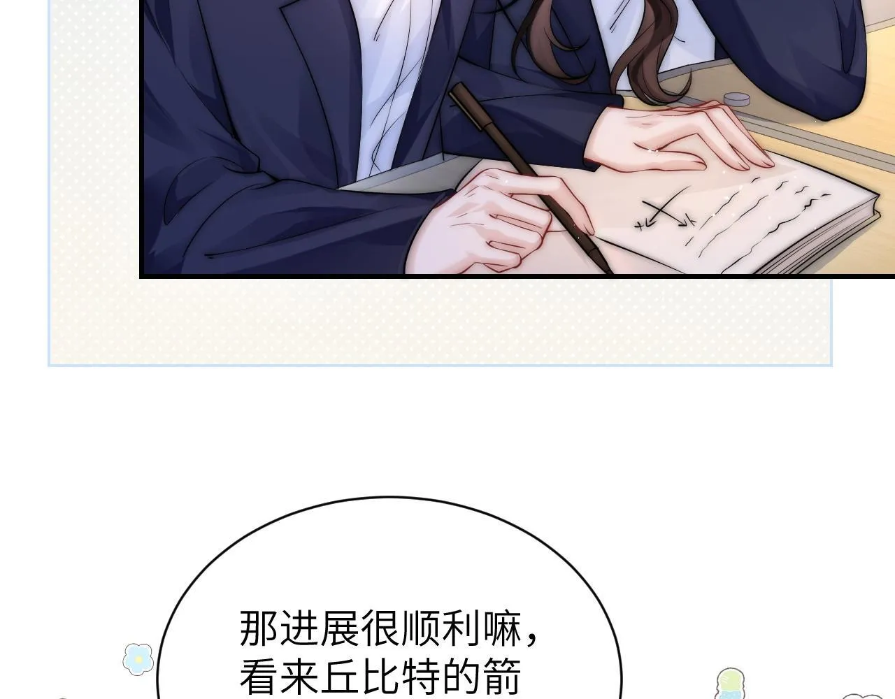 第15话 养眼的一对19