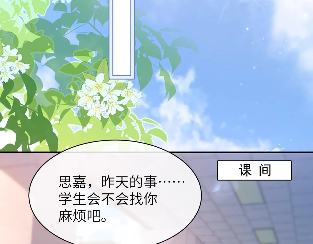 第7话 好友6