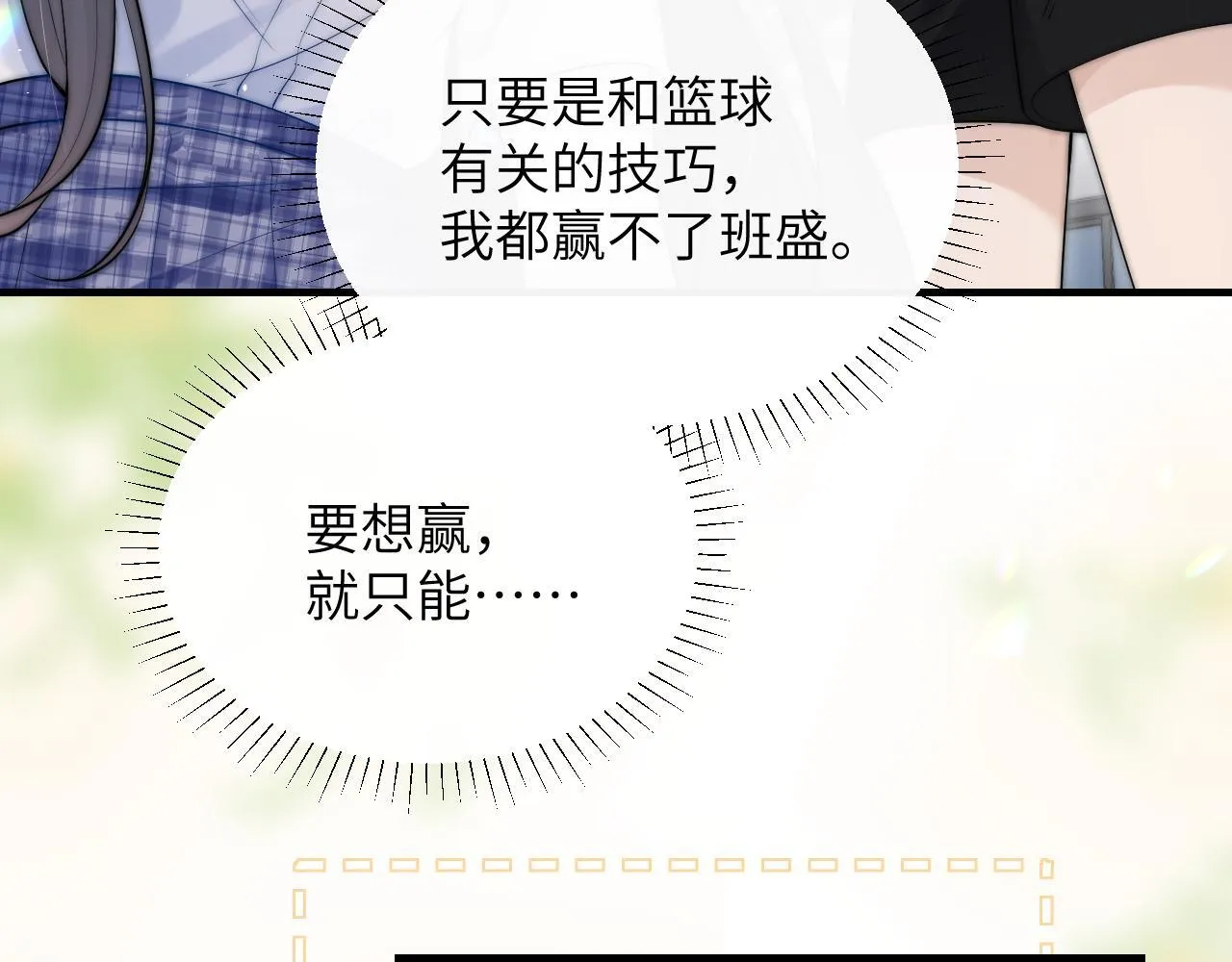 第17话 过人投球69