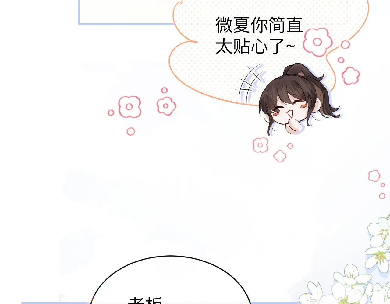 第16话 班盛的“报复”21