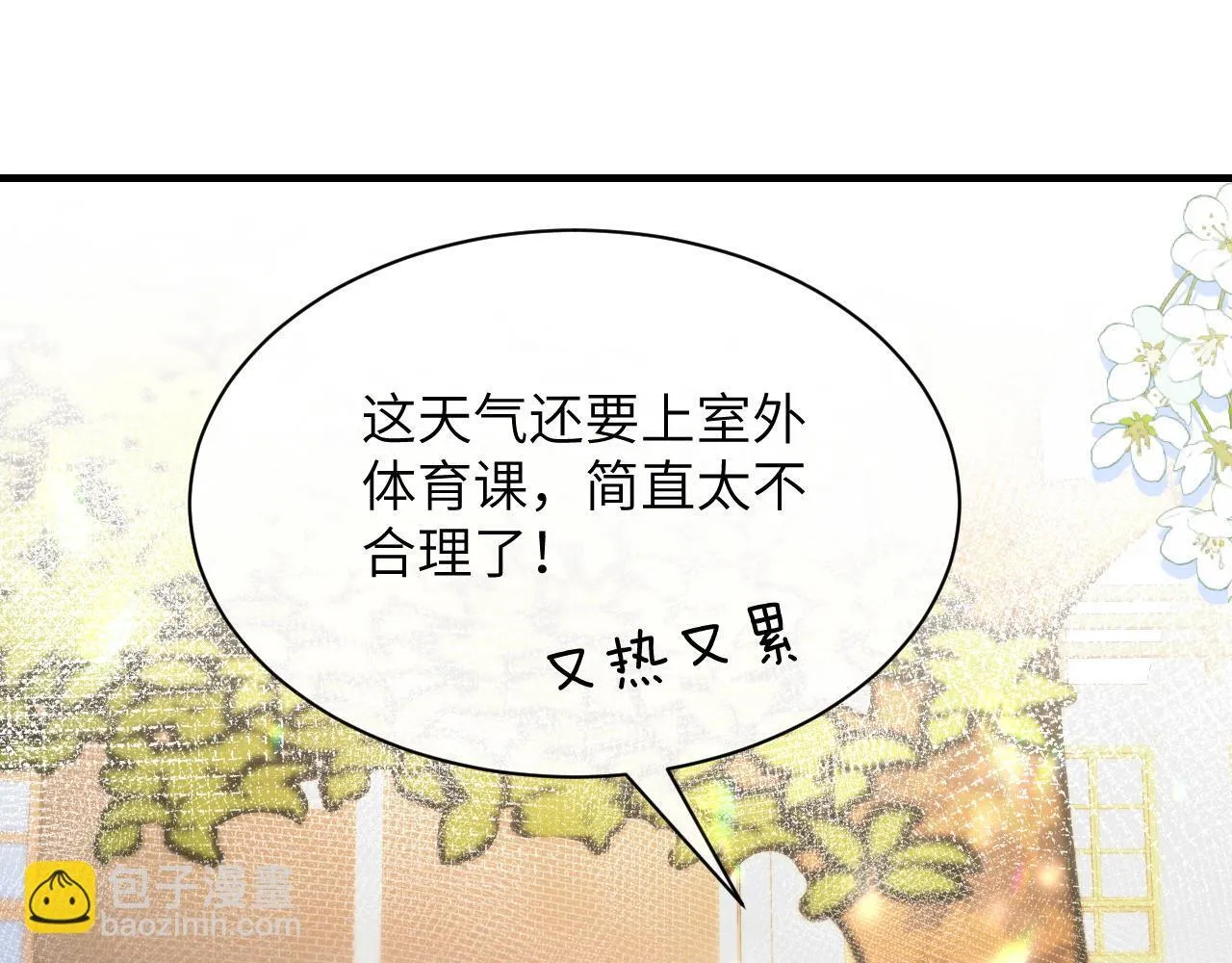 第16话 班盛的“报复”17