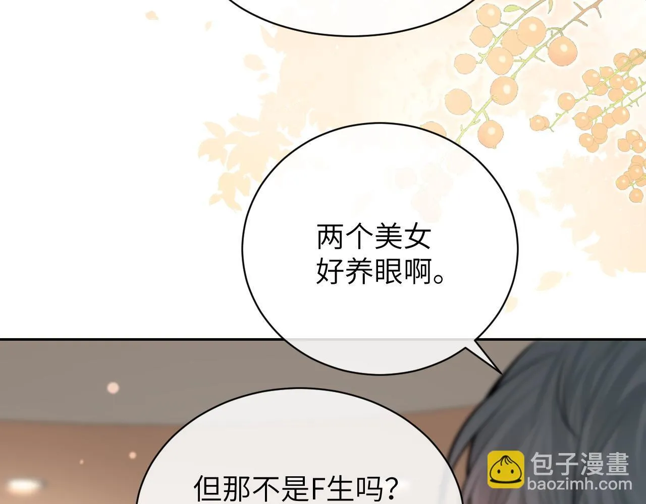 第4话 A生与F生56