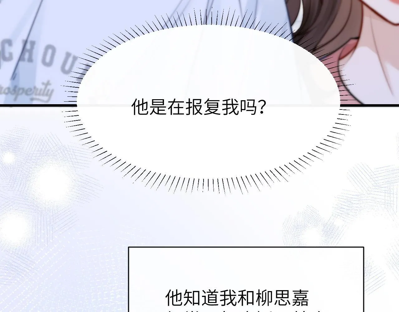 第16话 班盛的“报复”39