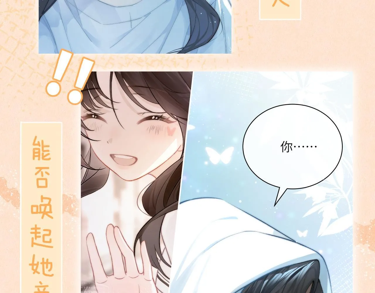 第1话 你好，我叫林微夏97