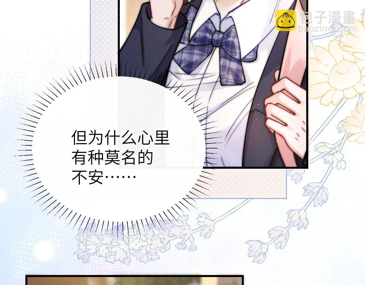 第14话 尴尬的相遇11