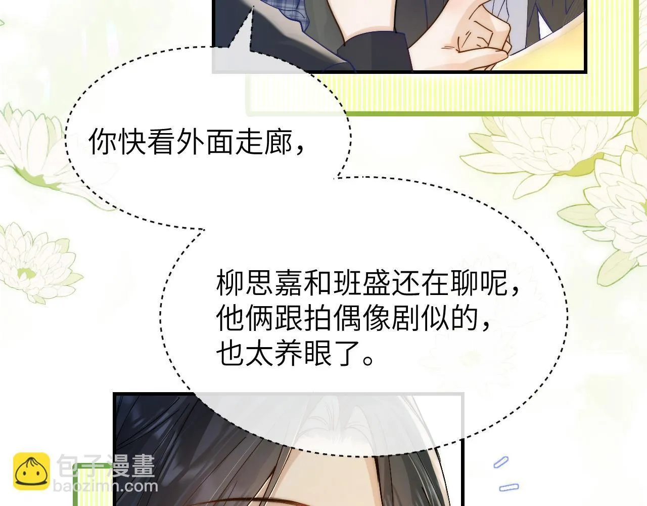 第15话 养眼的一对49