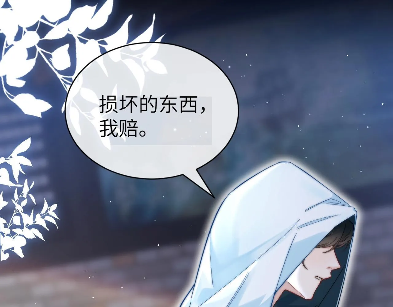 第2话 初见57