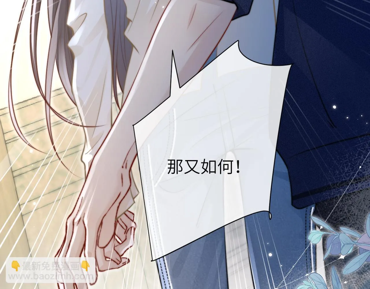 第11话 阻拦17