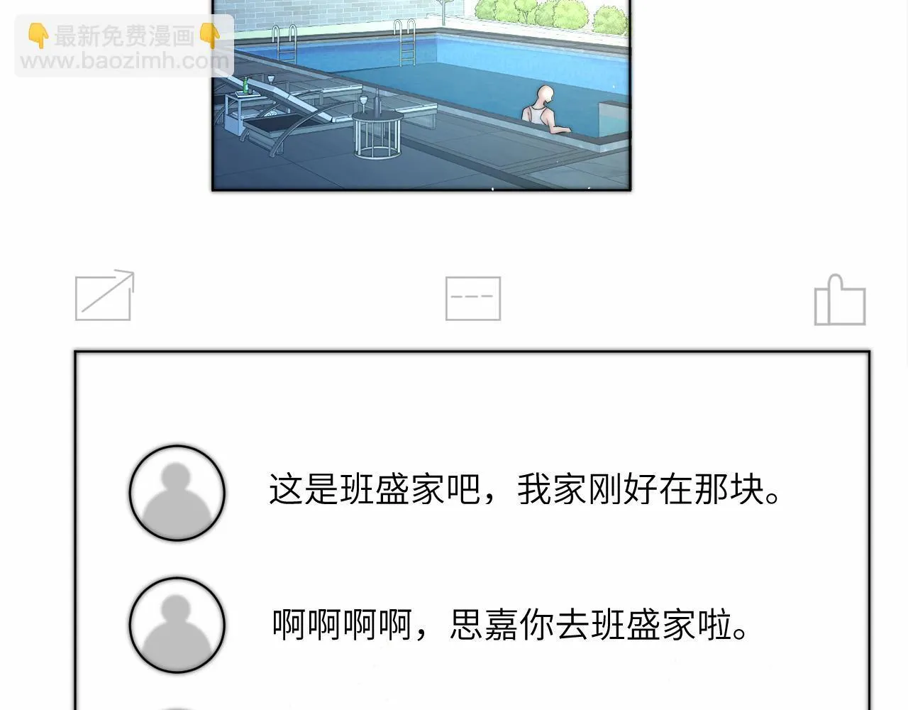 第14话 尴尬的相遇53