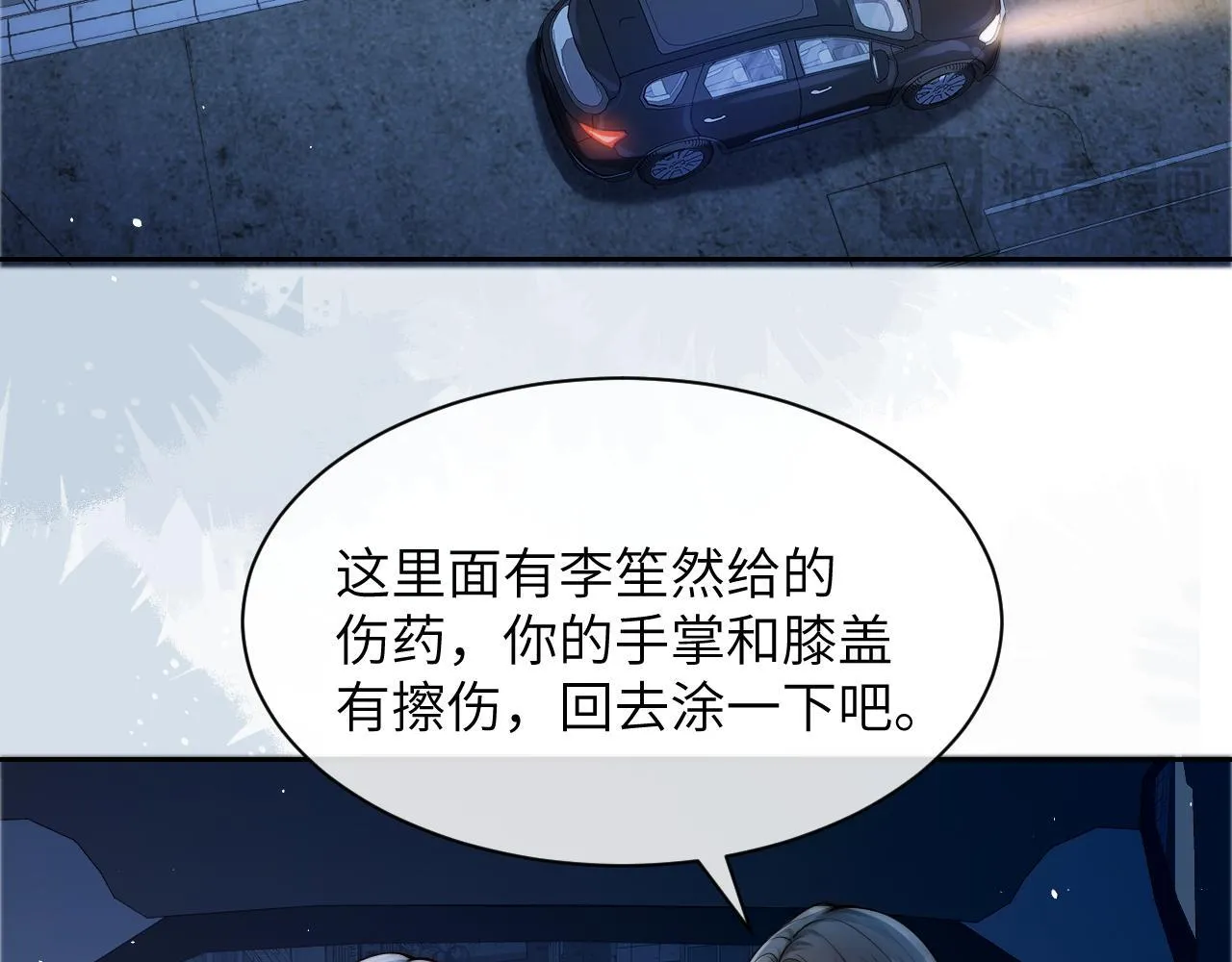 第12话 少女的秘密14