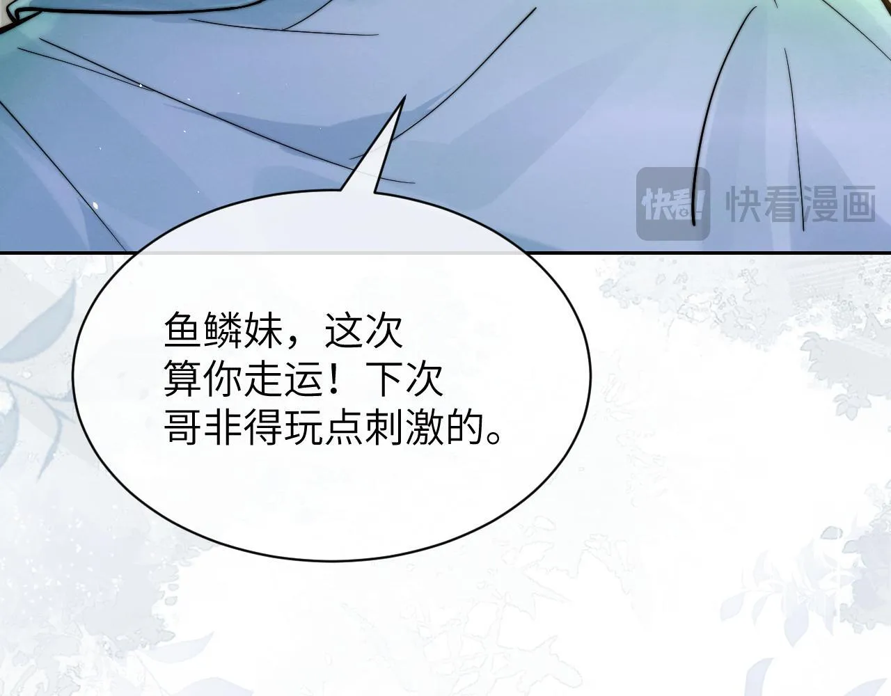 第11话 阻拦72