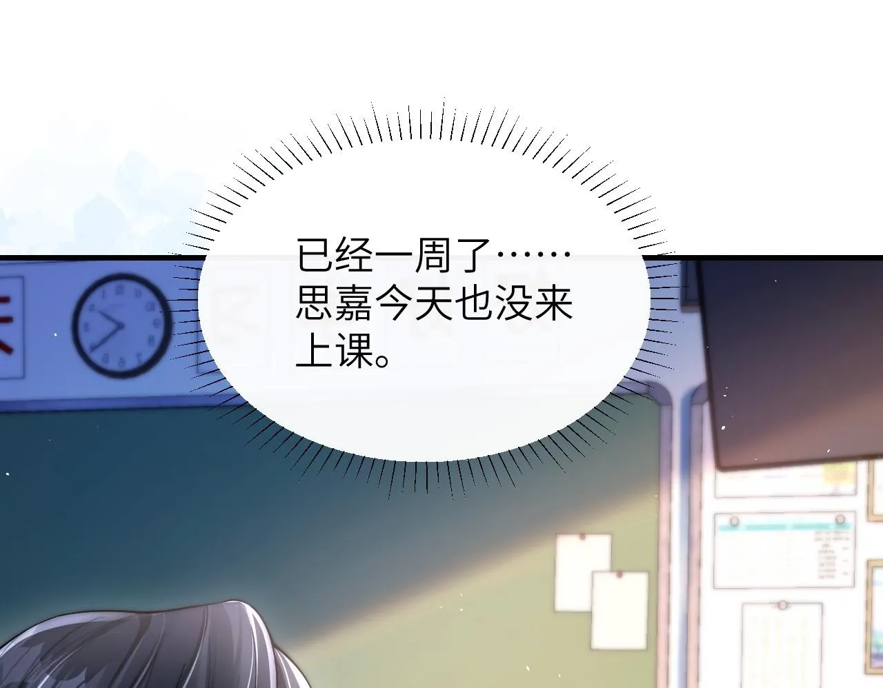 第16话 班盛的“报复”68