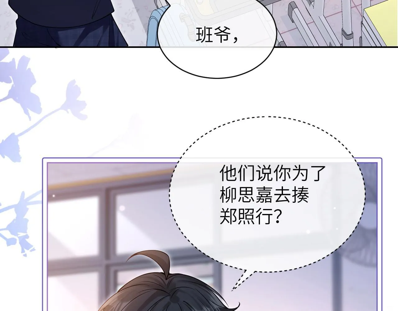 第6话 出手84