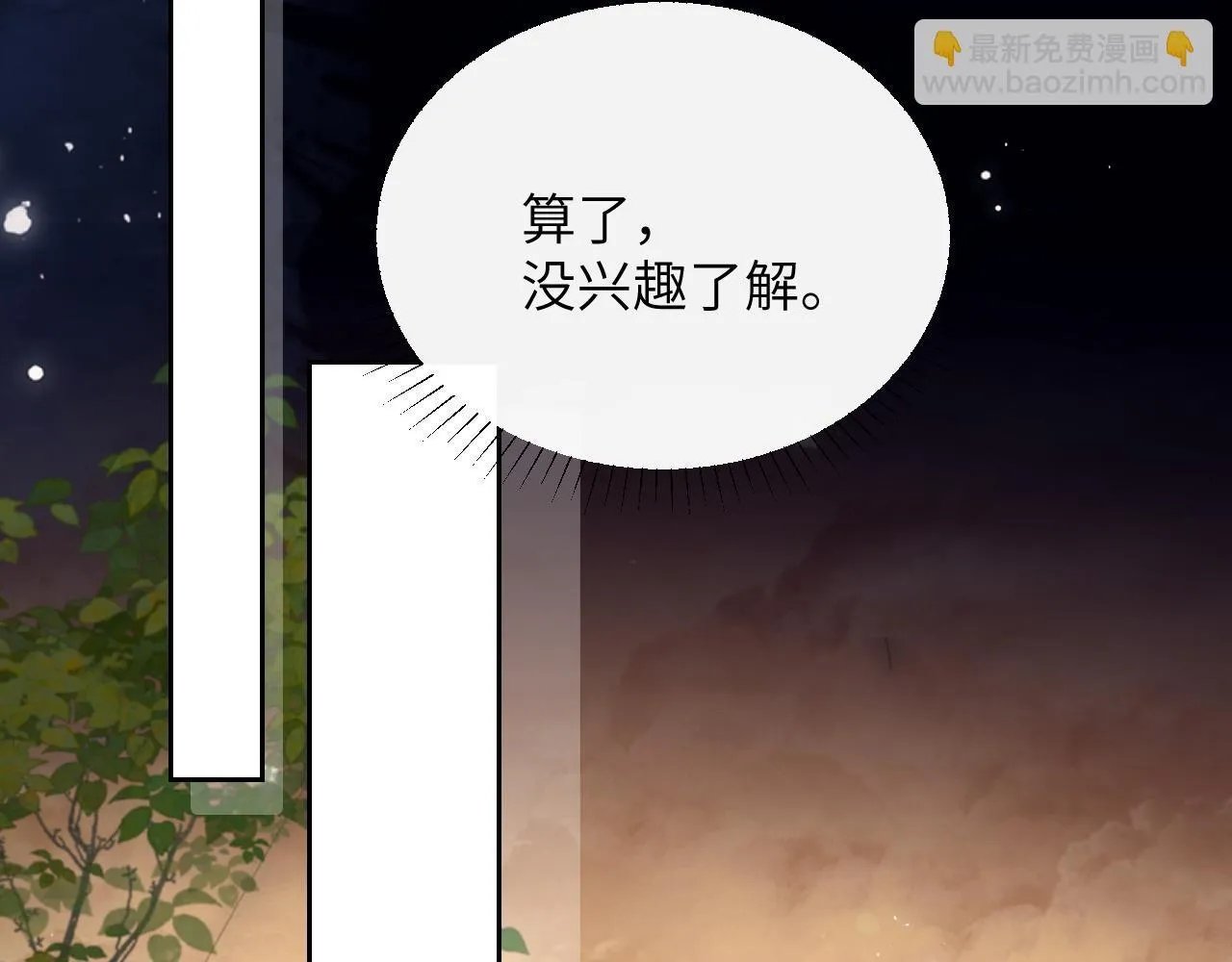 第8话 靠近29