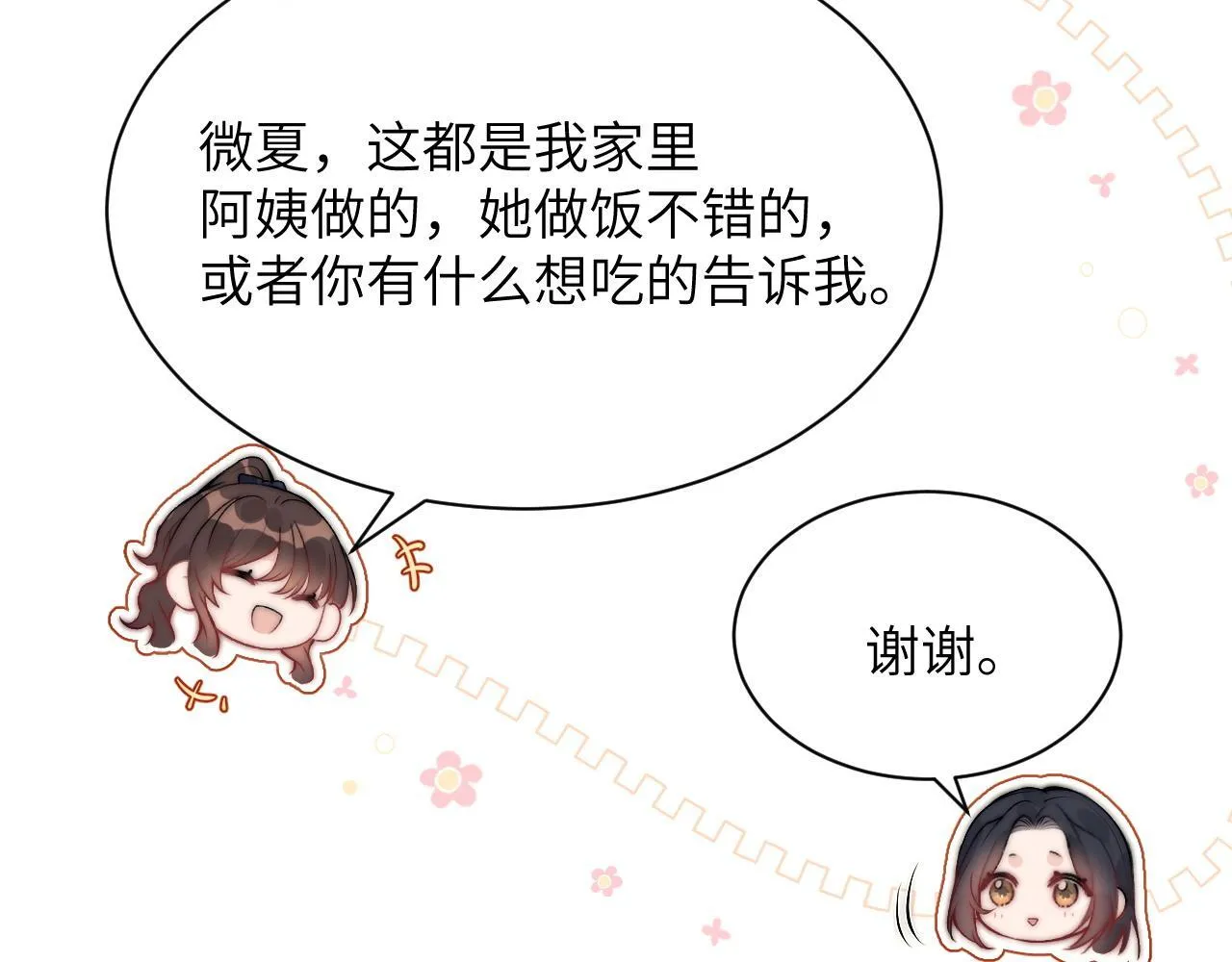 第4话 A生与F生53