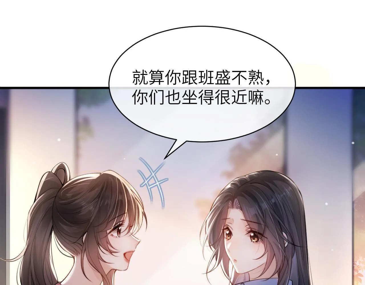 第13话 送信赴约35