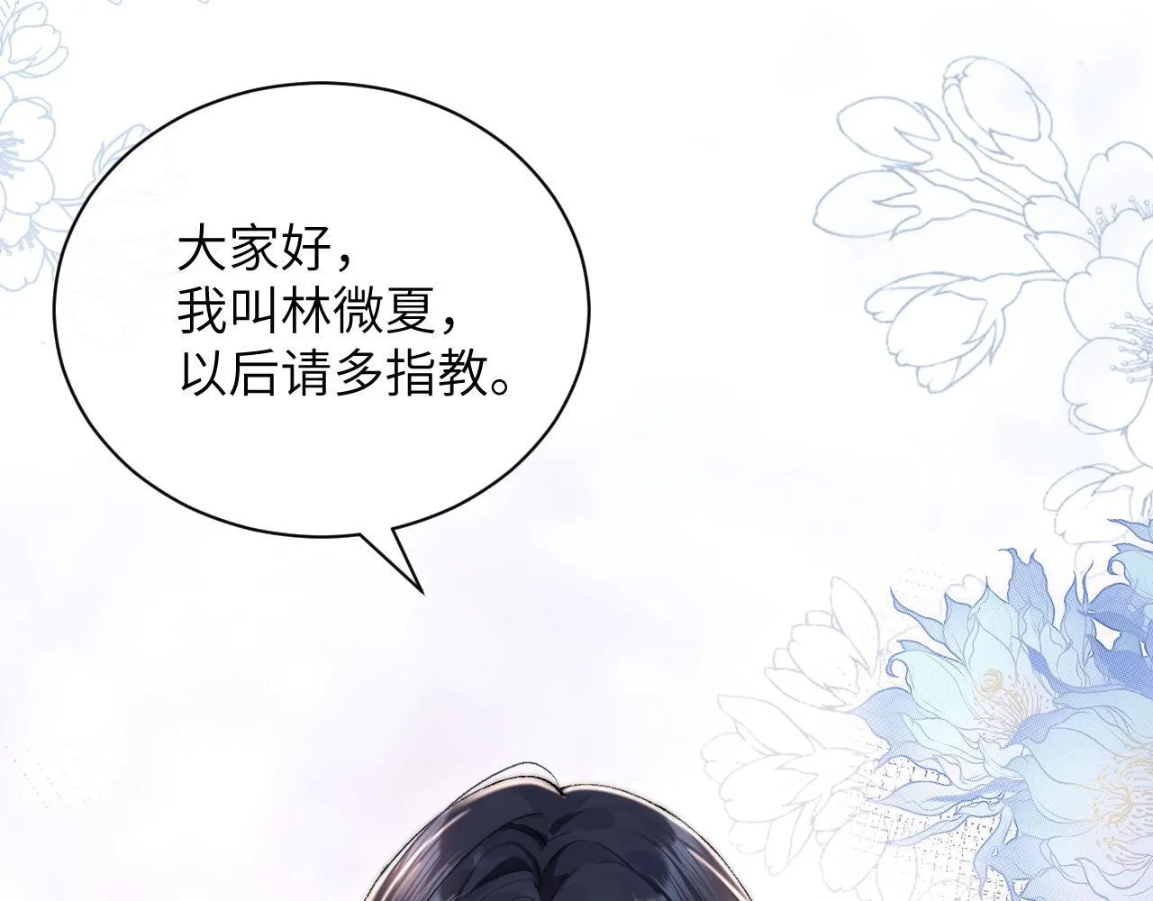 第1话 你好，我叫林微夏62