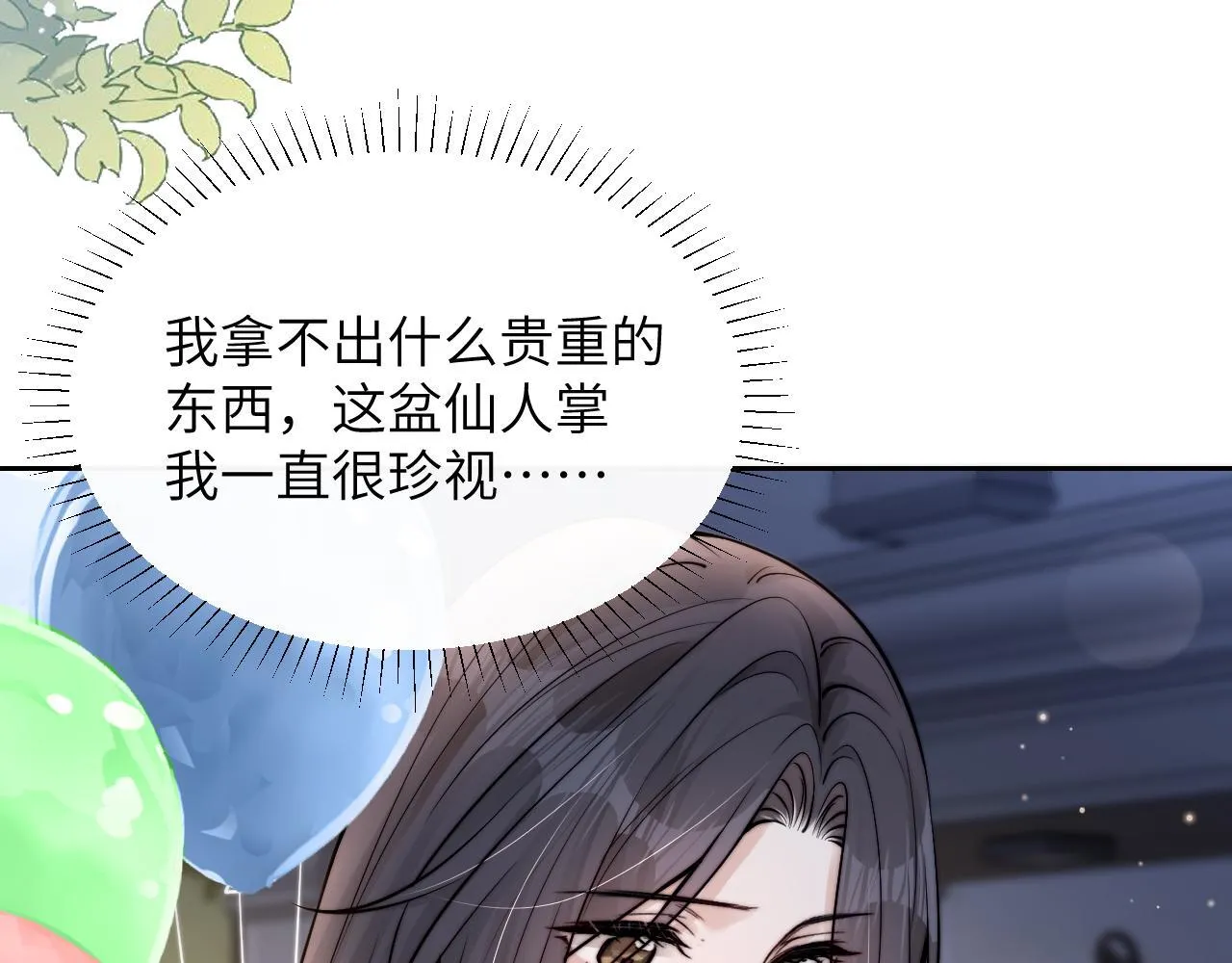 第9话 礼物34
