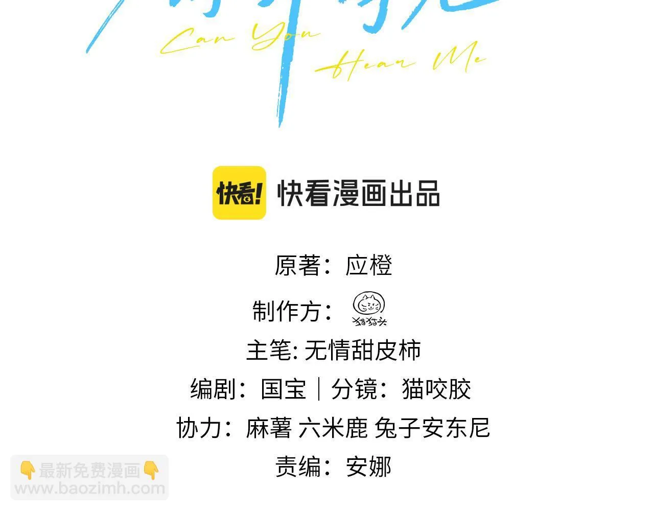 第7话 好友3