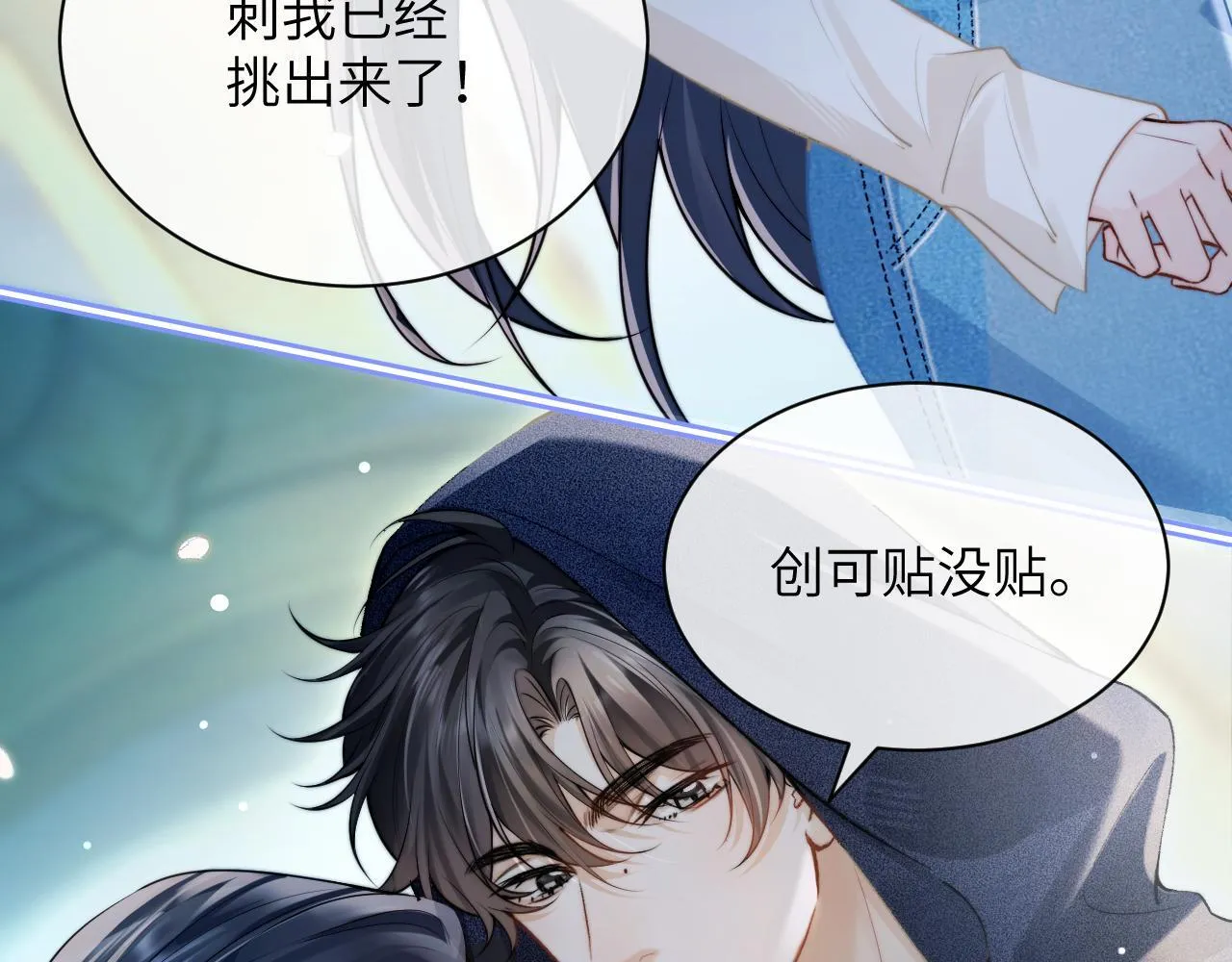 第11话 阻拦51