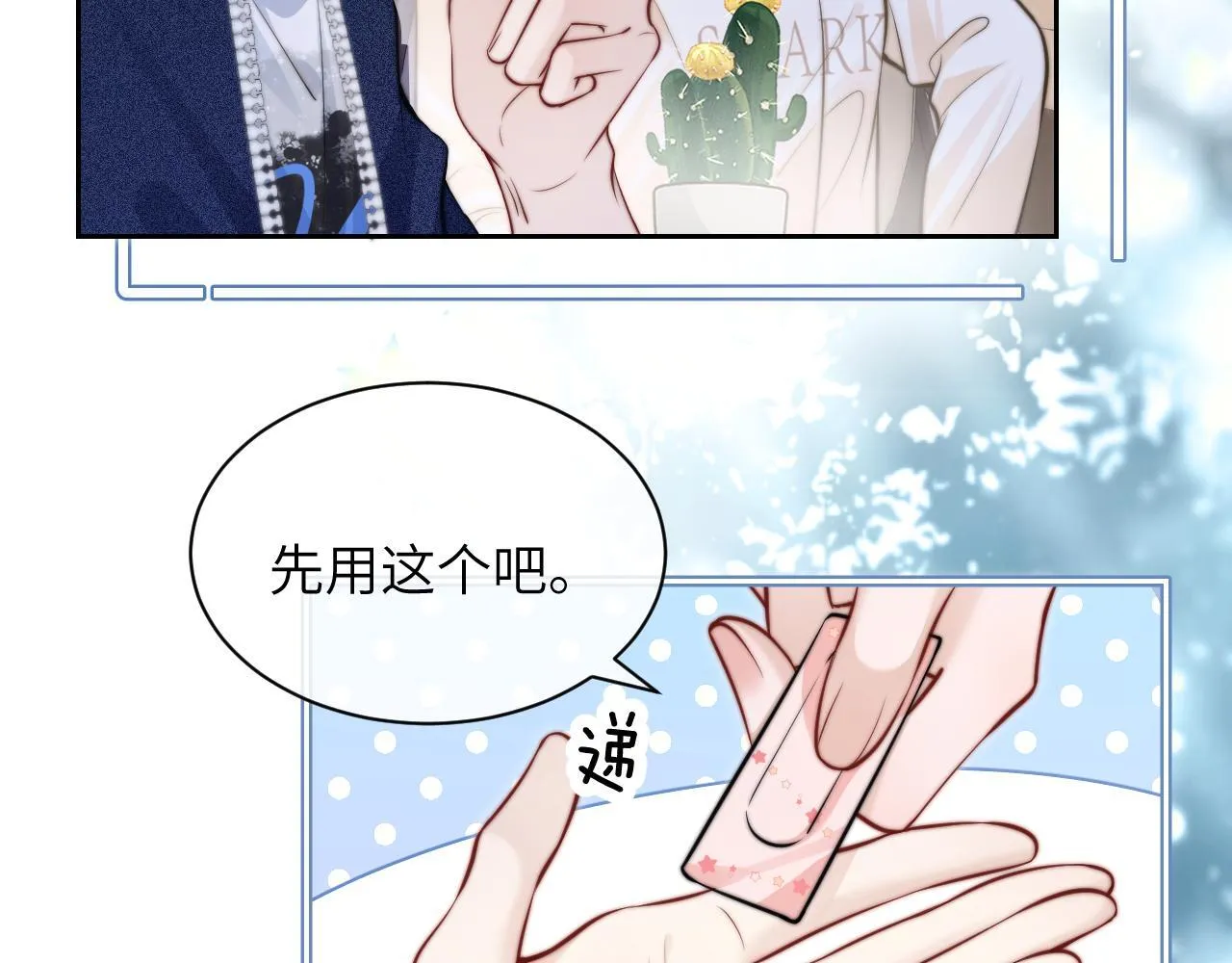 第9话 礼物8