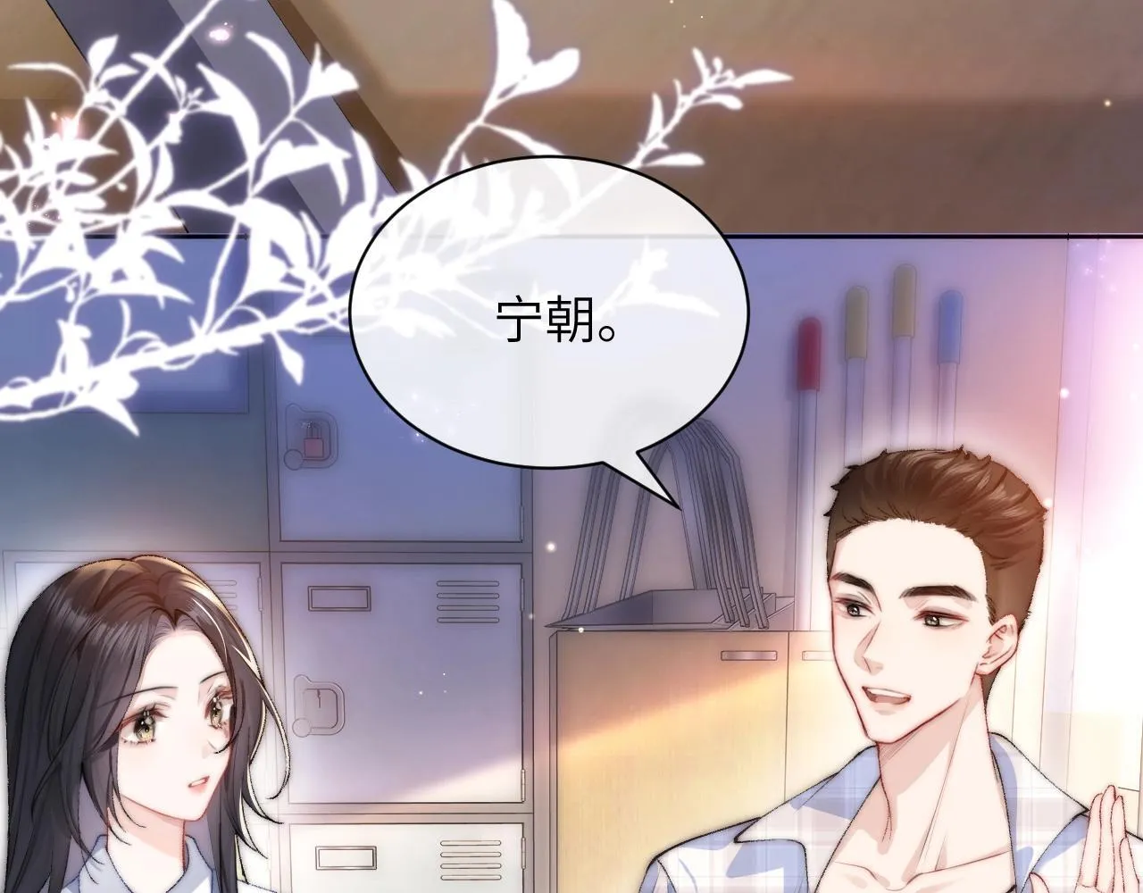 第1话 你好，我叫林微夏86
