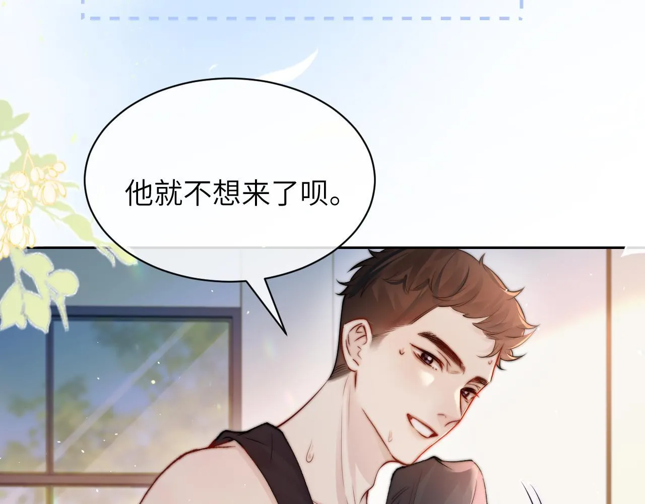 第13话 送信赴约13