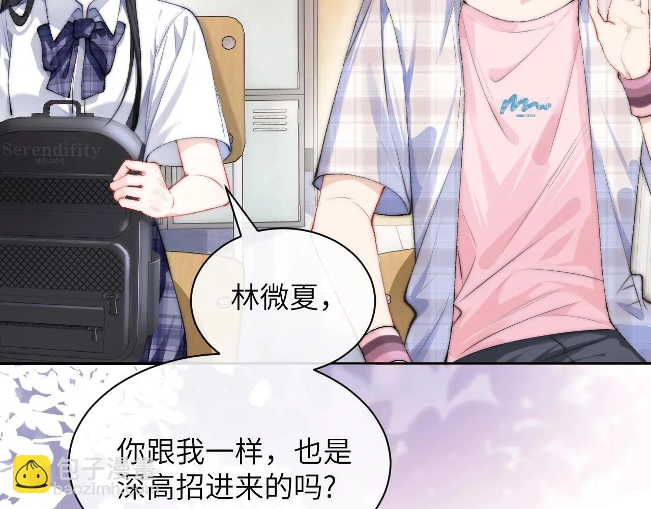 第1话 你好，我叫林微夏87