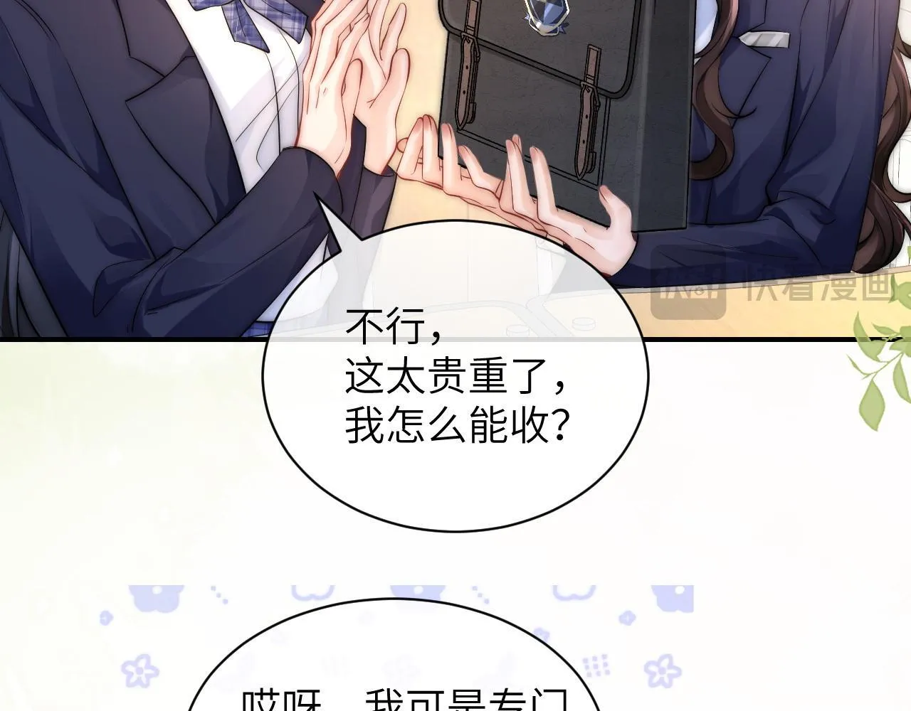 第15话 养眼的一对11