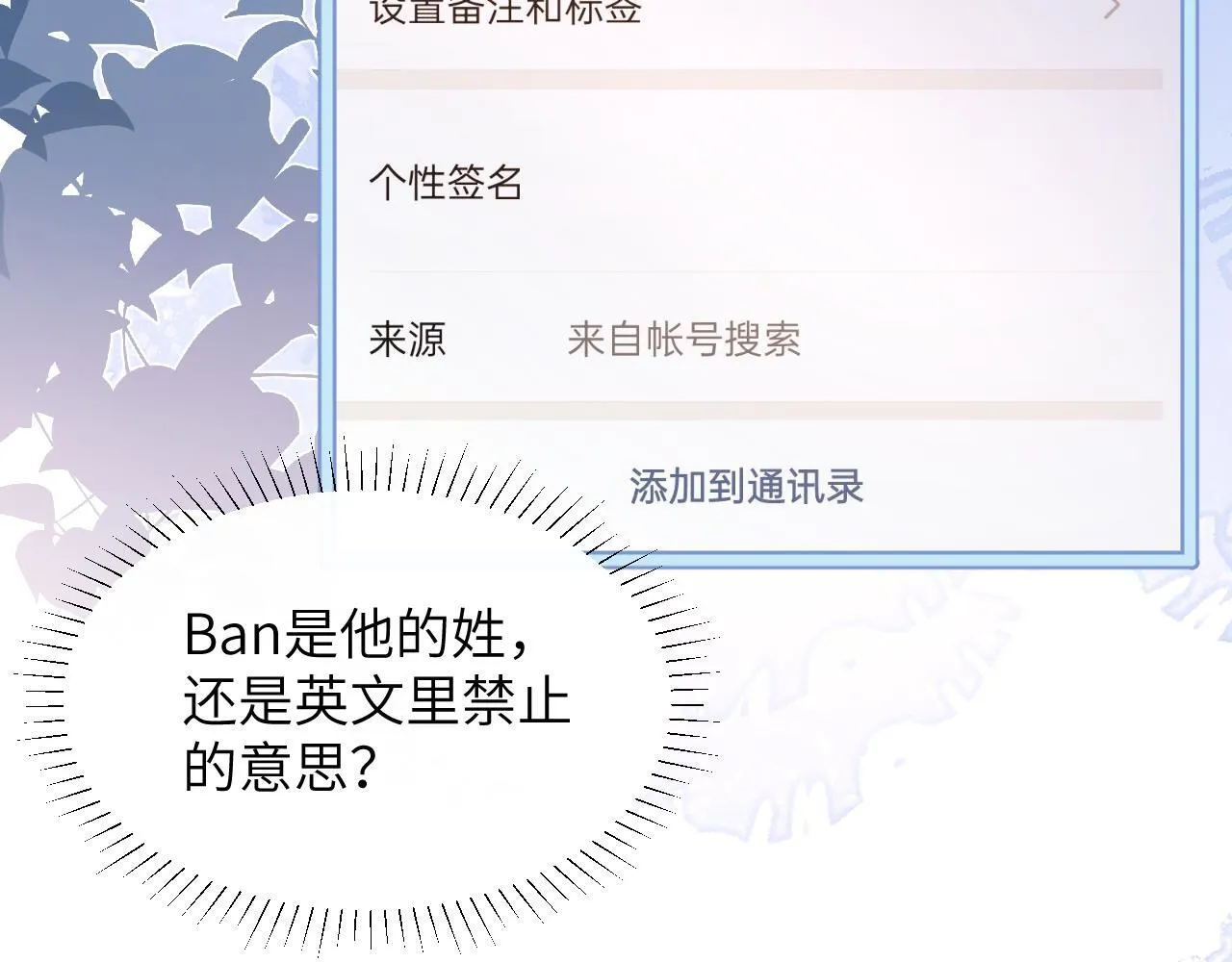 第7话 好友83