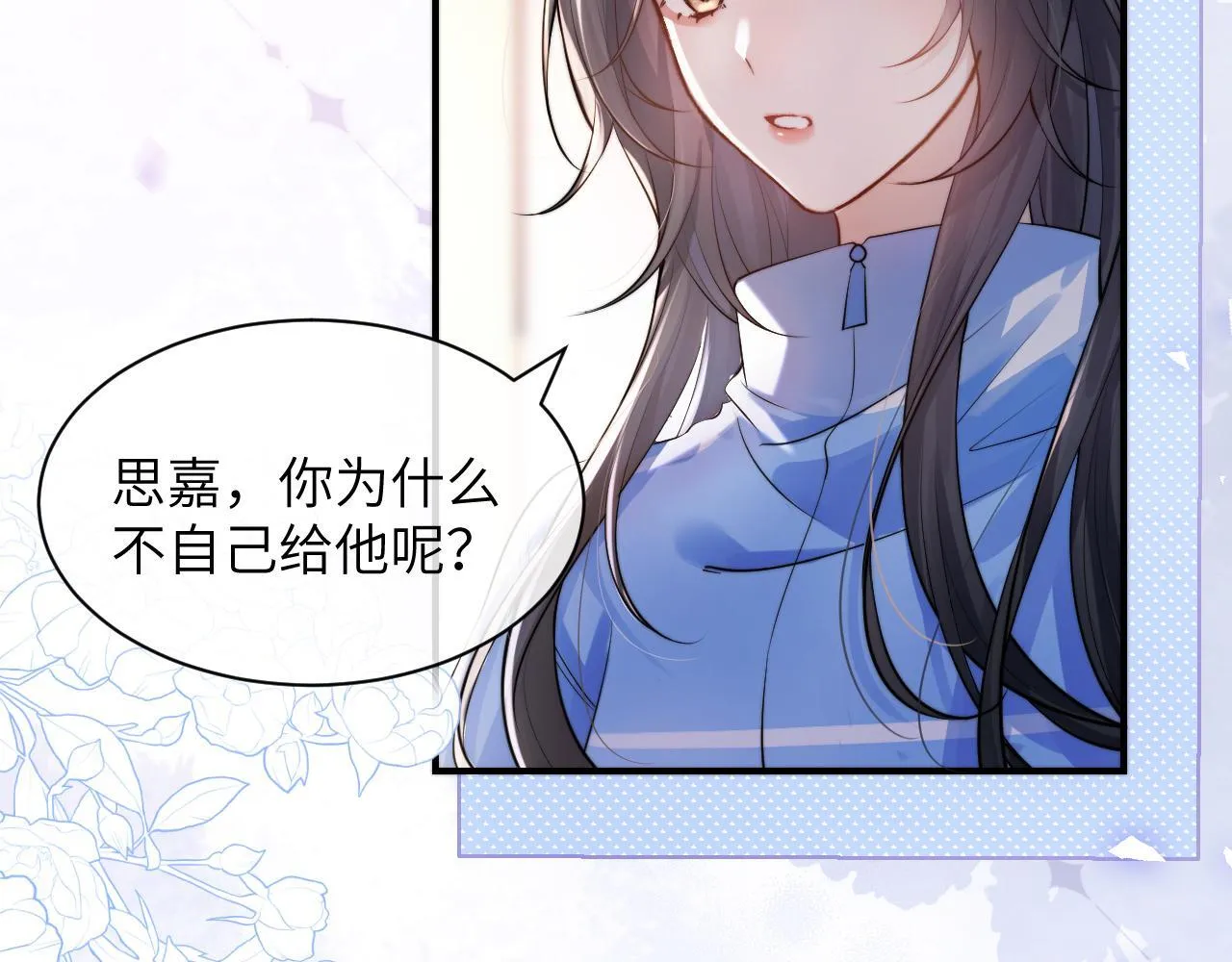 第13话 送信赴约38