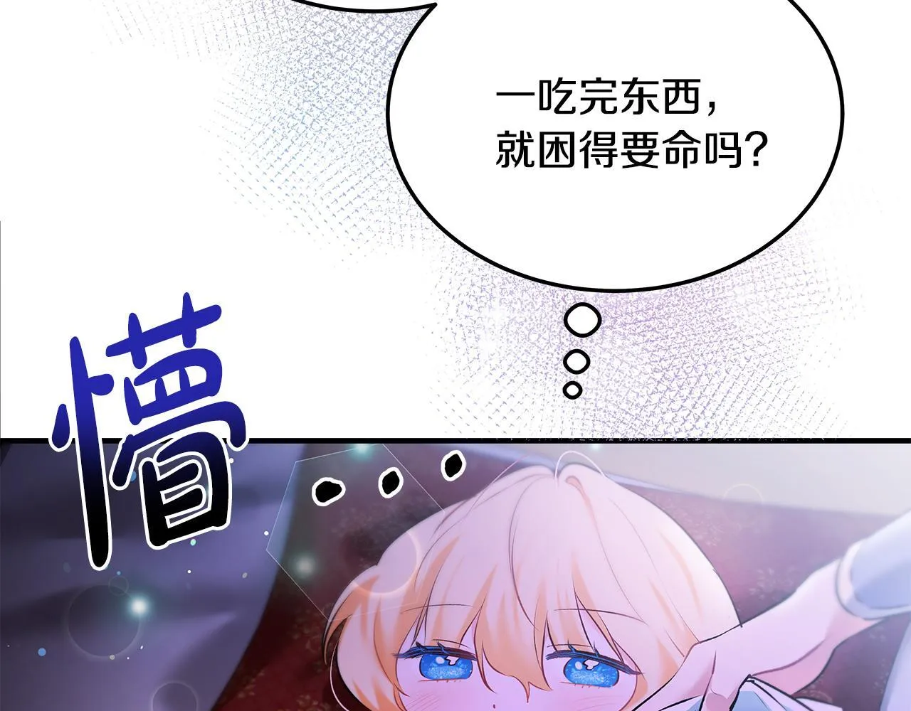 第2话 破壳而出的孩子159