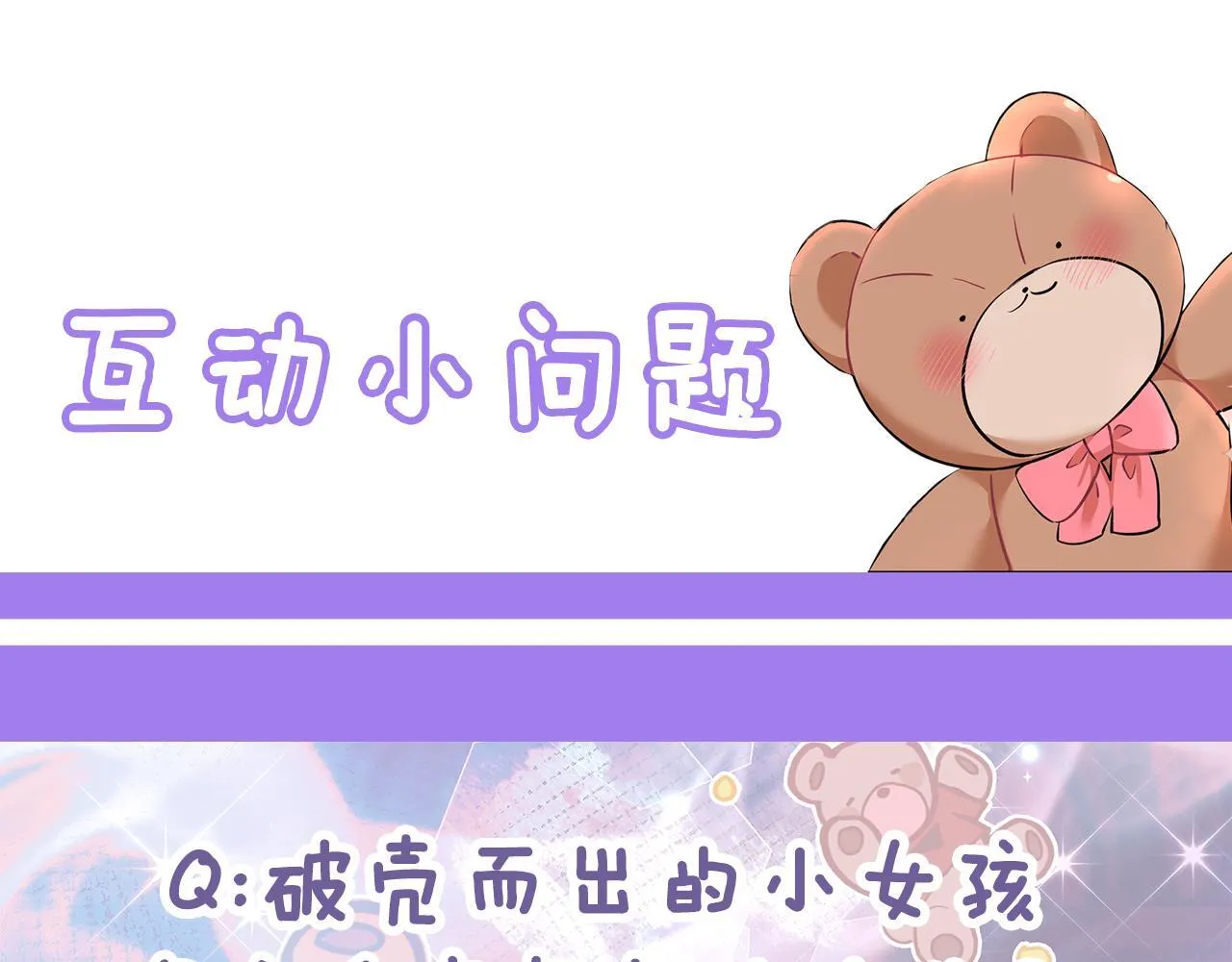 第1话 失踪公主的遗书374