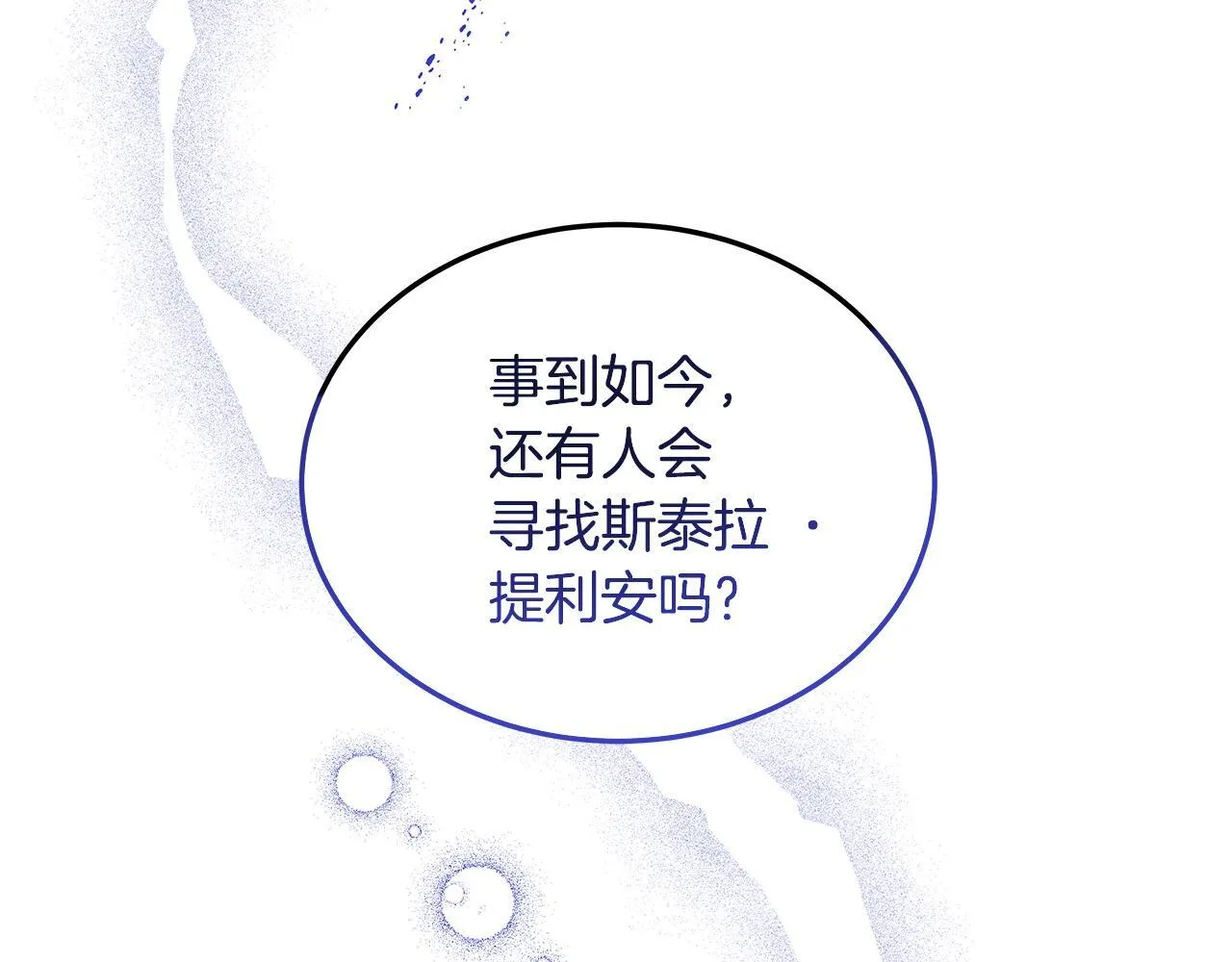 第1话 失踪公主的遗书124