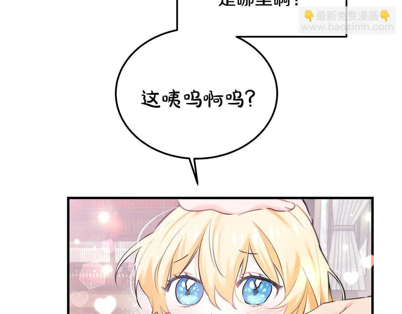 第2话 破壳而出的孩子80