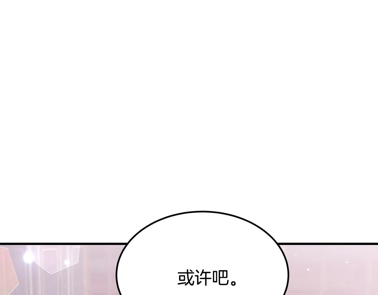 第2话 破壳而出的孩子124