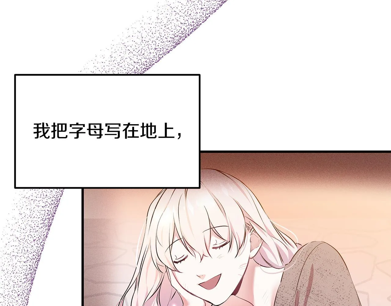 第1话 失踪公主的遗书71