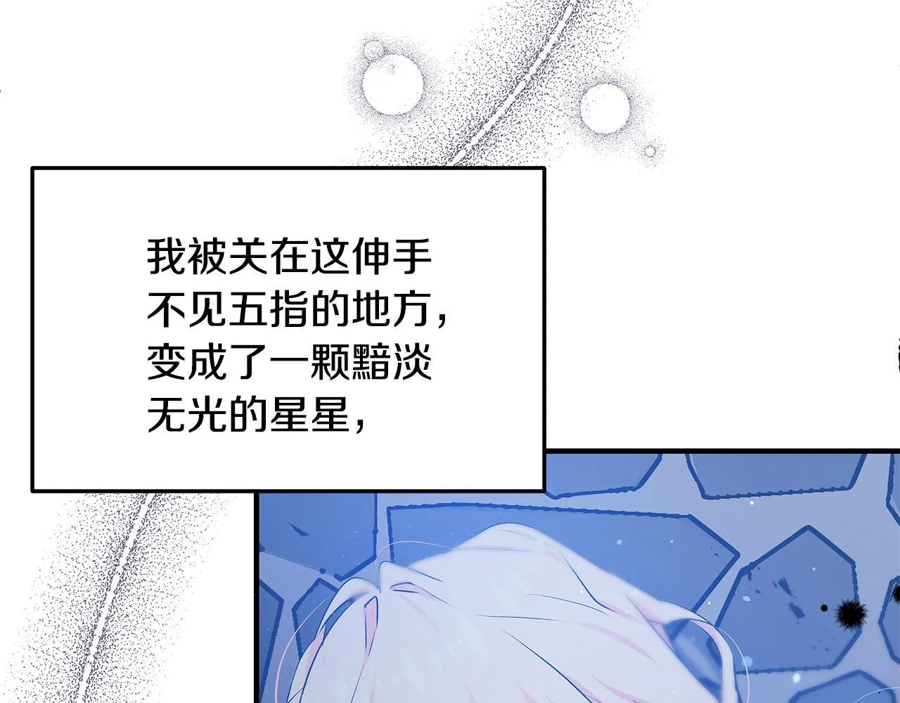 第1话 失踪公主的遗书38