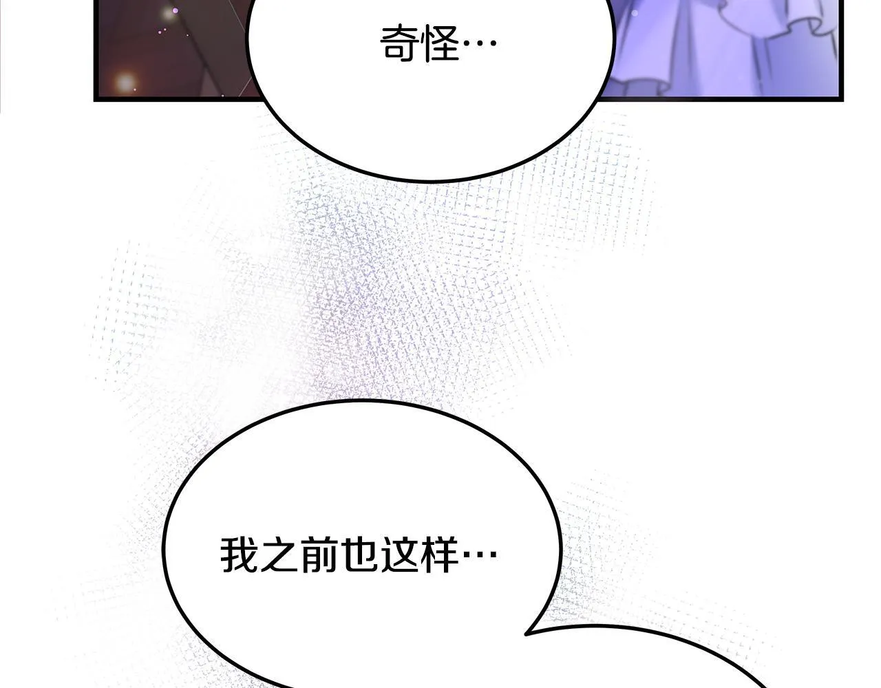第2话 破壳而出的孩子158