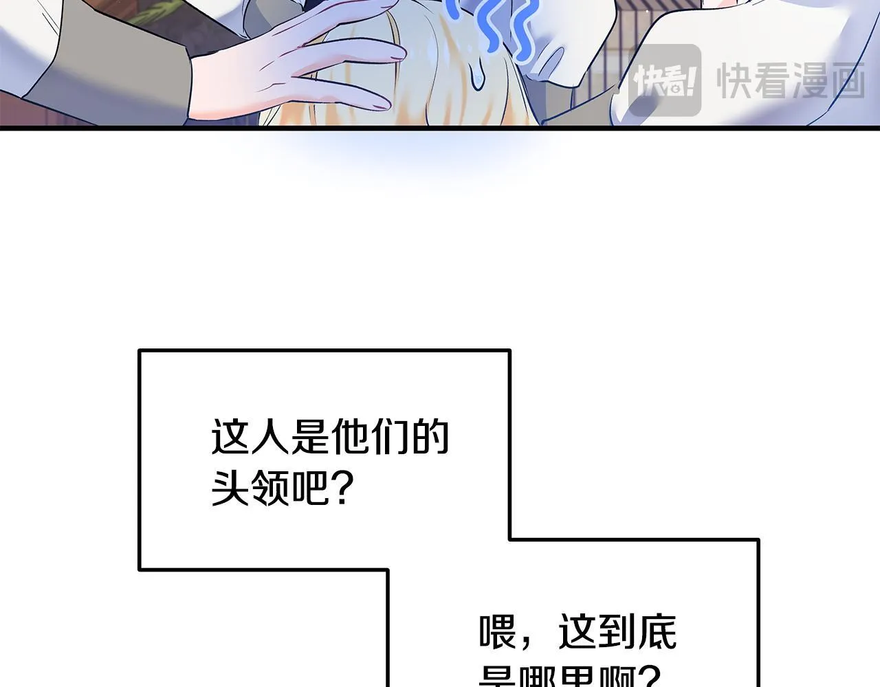 第2话 破壳而出的孩子79