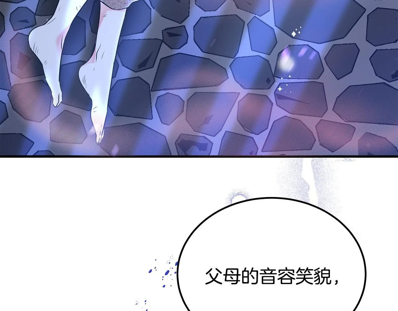 第1话 失踪公主的遗书122