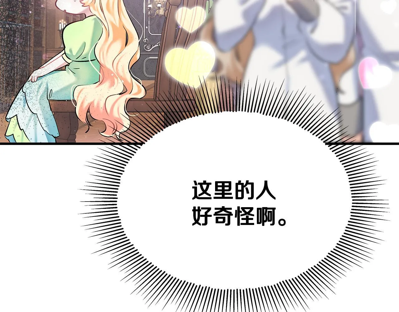 第2话 破壳而出的孩子49