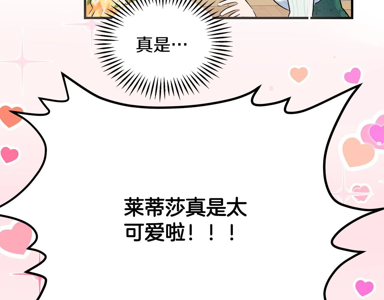 第2话 破壳而出的孩子242