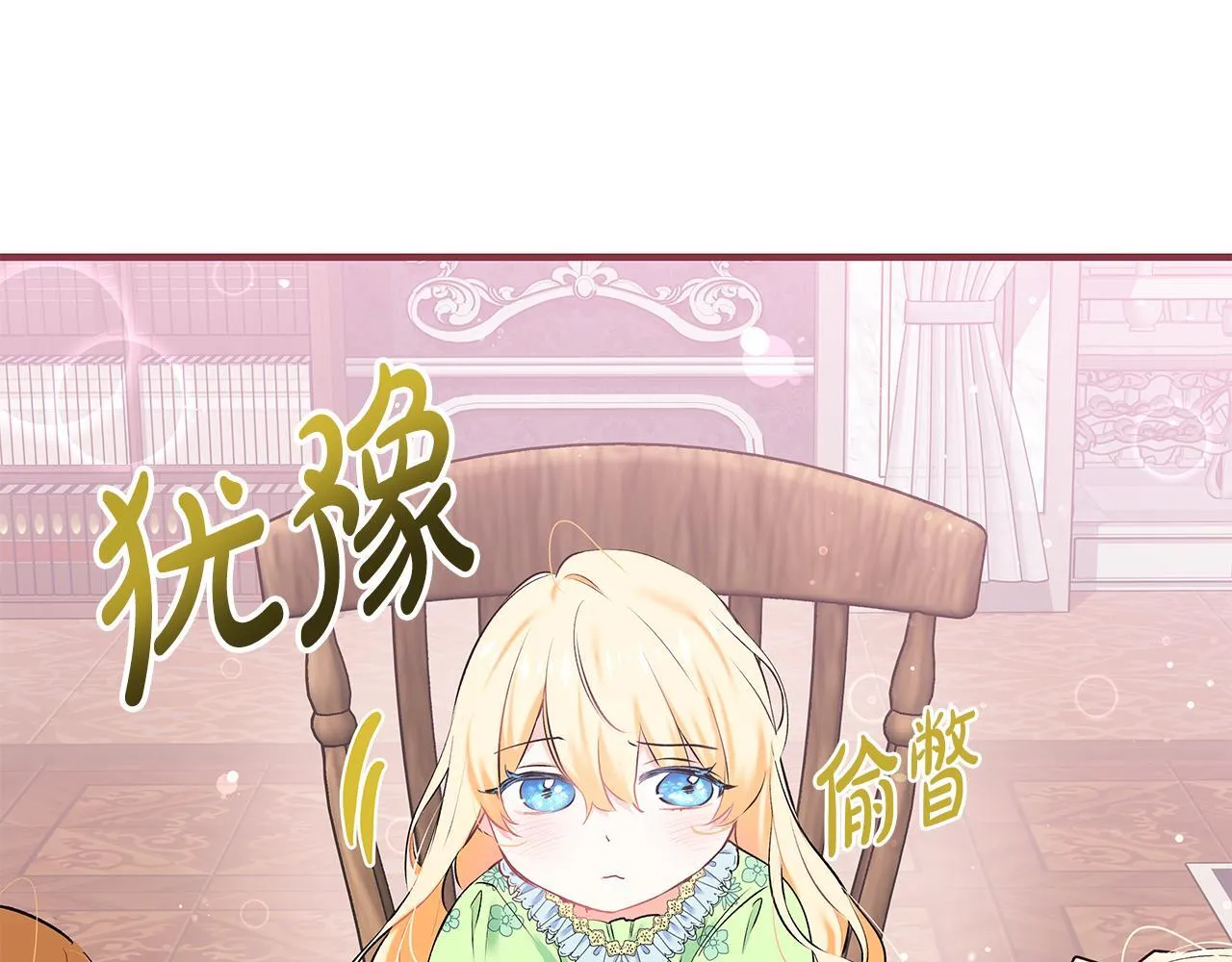 第2话 破壳而出的孩子30